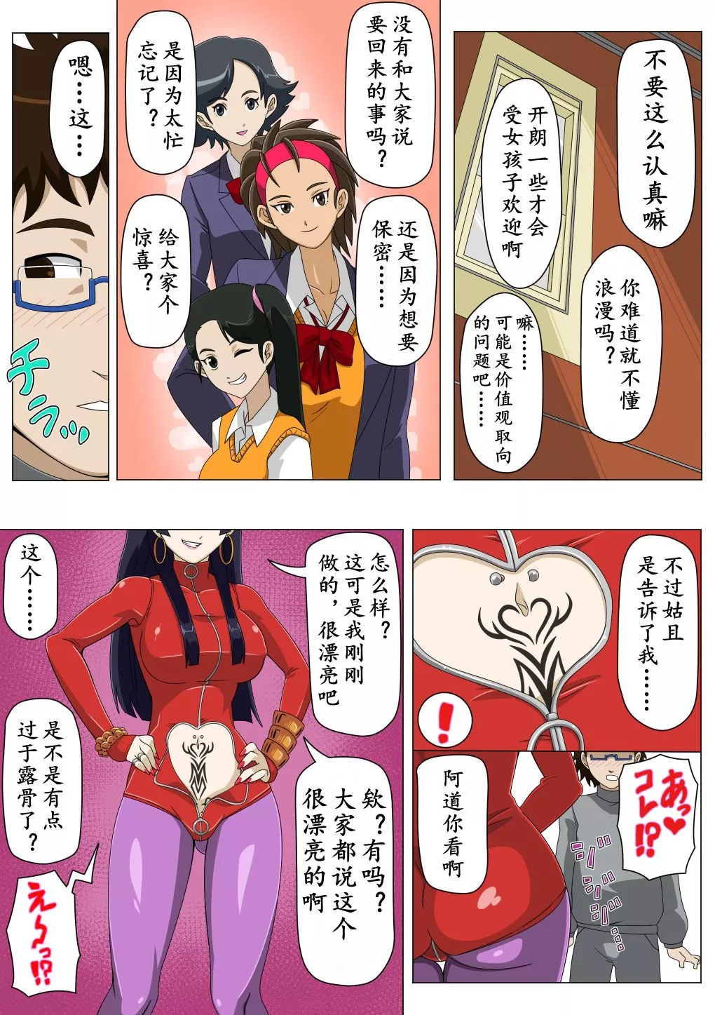 日本全彩漫画大全之留学青梅竹马2