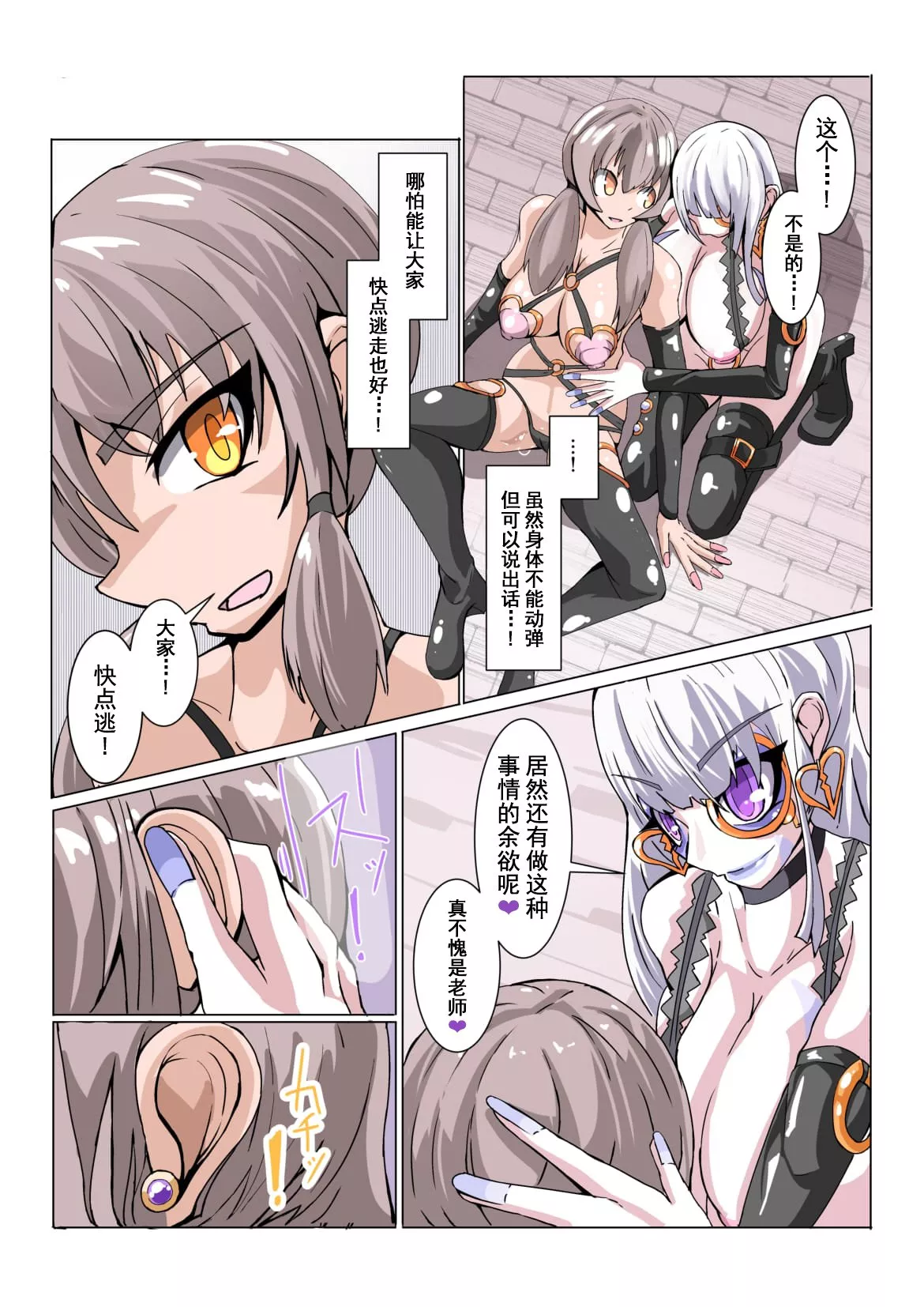 里番全彩少女漫画之双胞胎奴隶学园化计划No2