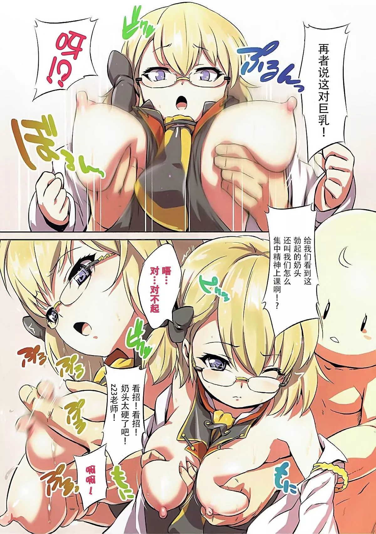 里番全彩少女漫画之介绍Z23