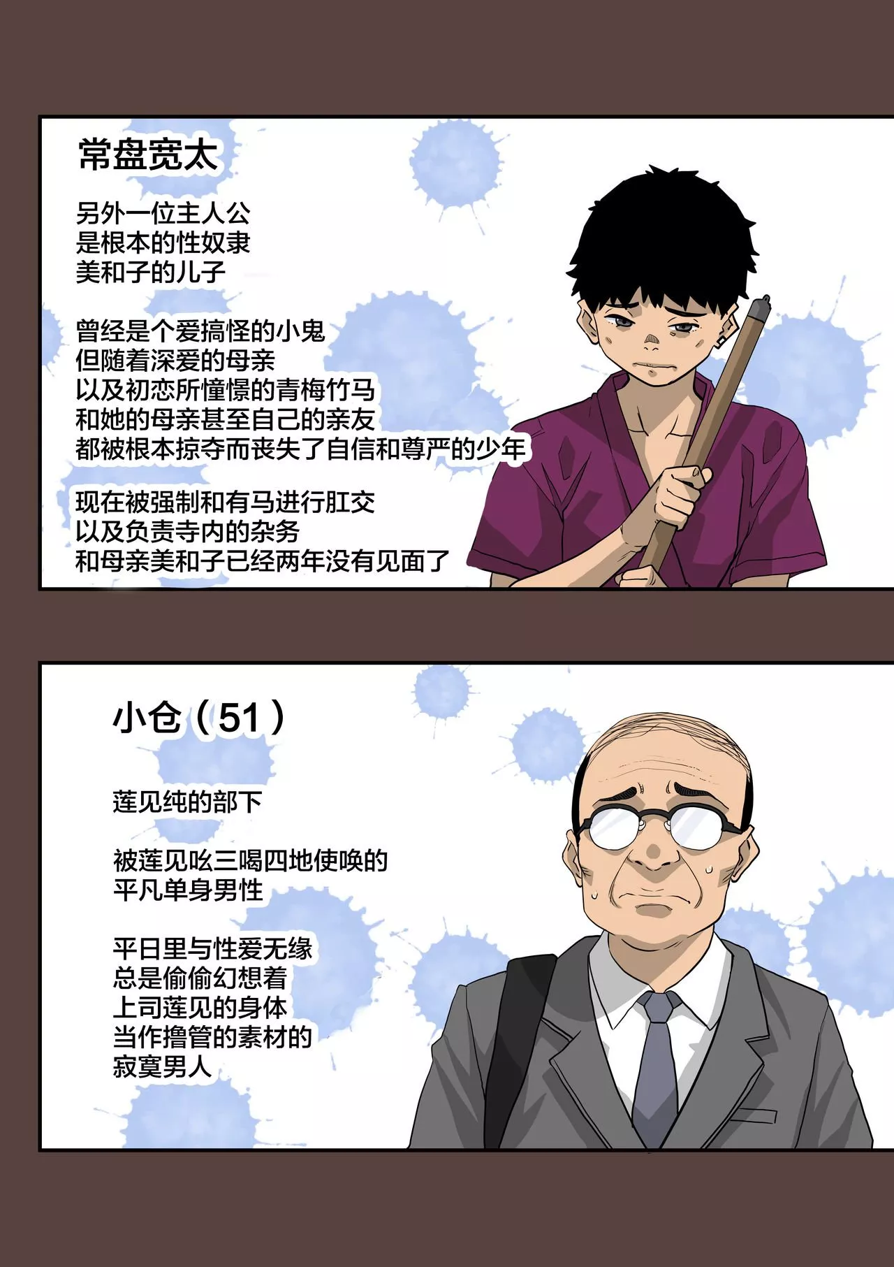 妖气全彩少女漫画之全员失格结尾处·两年后的重逢性奴隶父子的母子交配