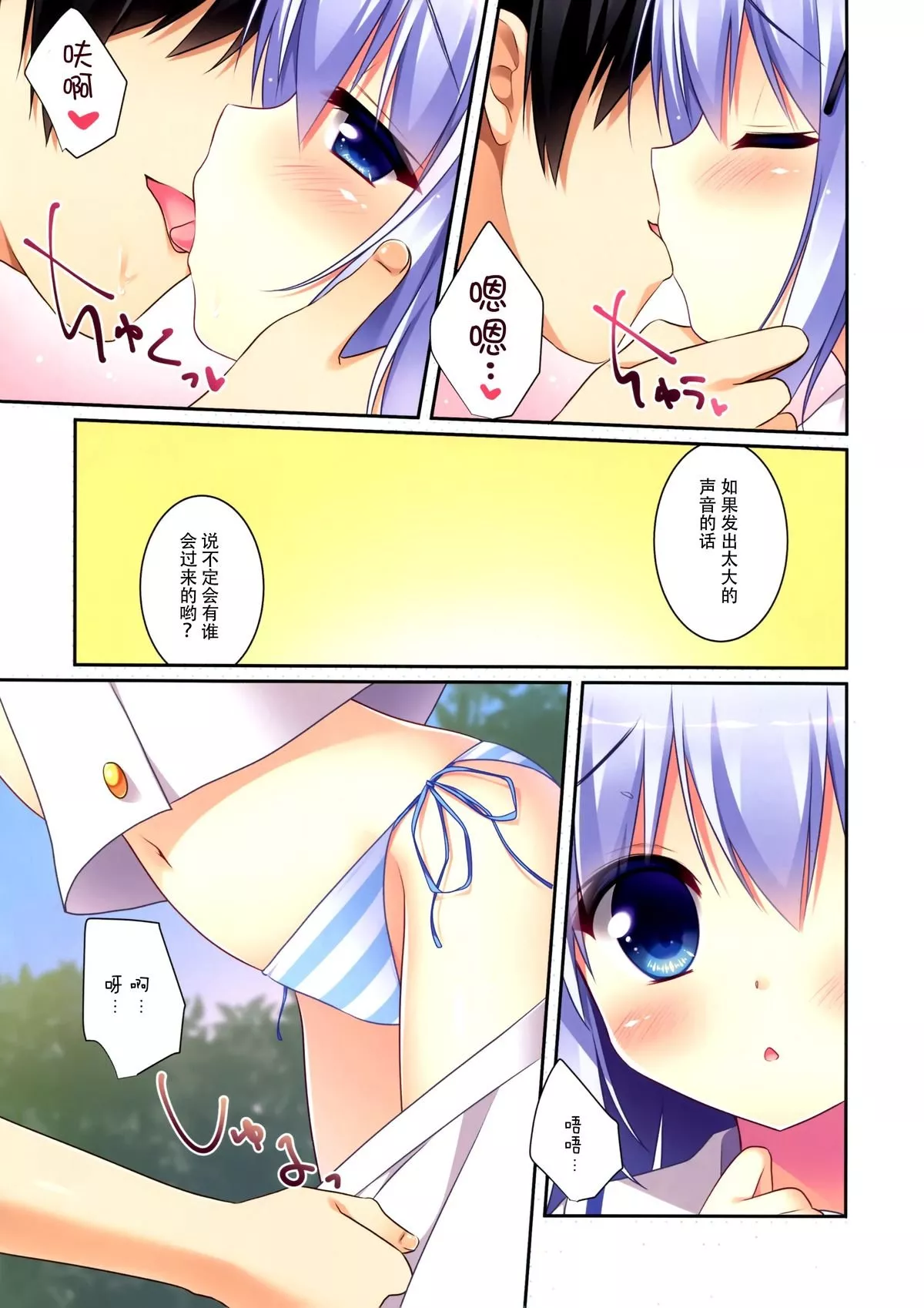 无翼鸟邪恶全彩漫画之雏鸟与雏鸟天然气