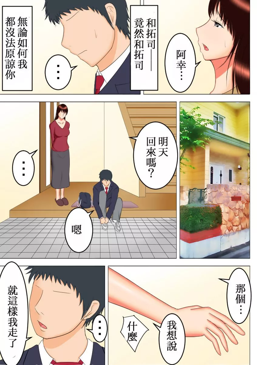 日本全彩漫画大全之takeshi的野心after