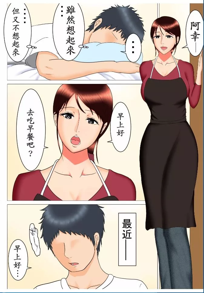 日本全彩漫画之takeshi的野心