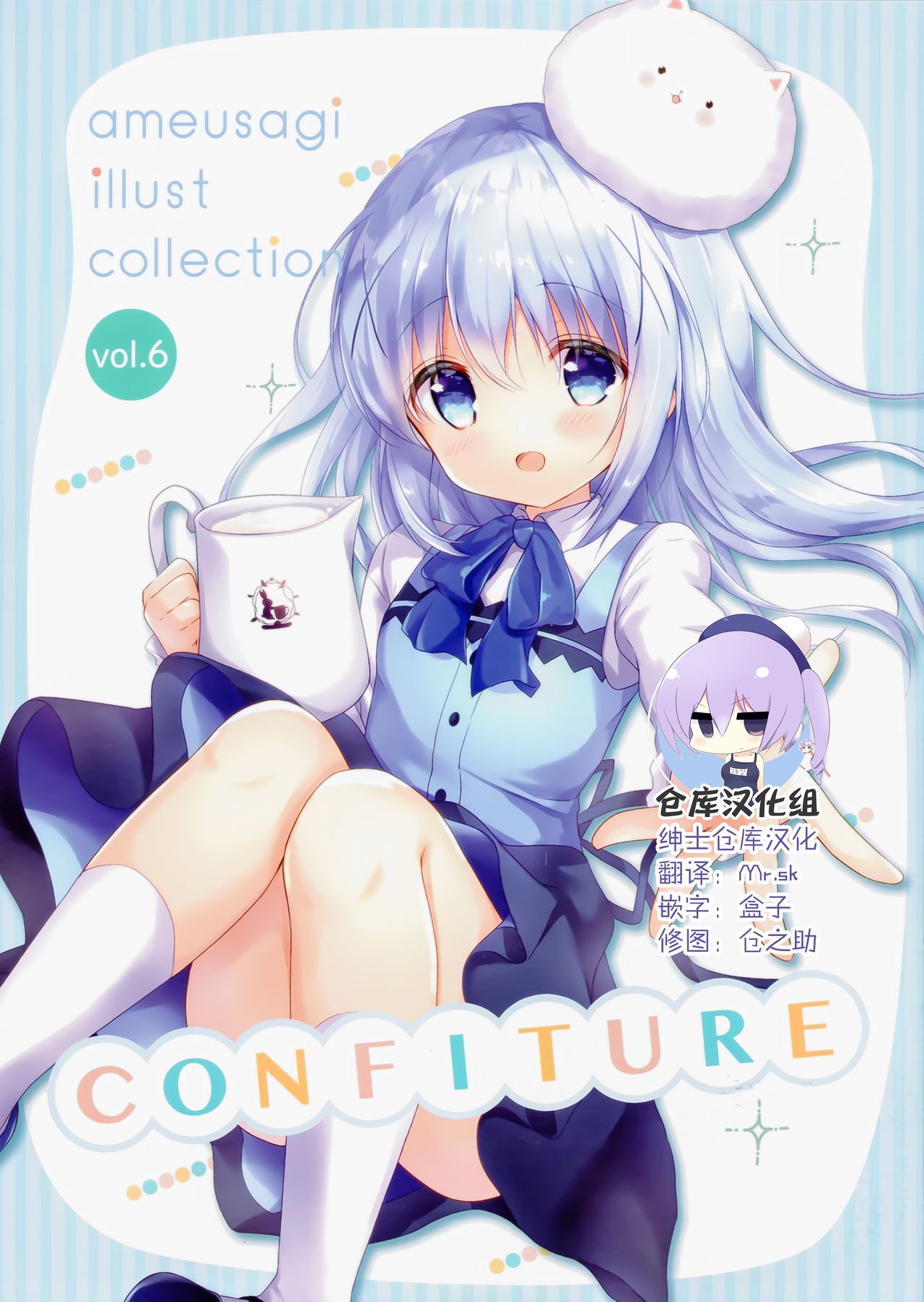 无翼乌全彩之c o n f i t u r e a m e u sagiillustcollectionvol . 6