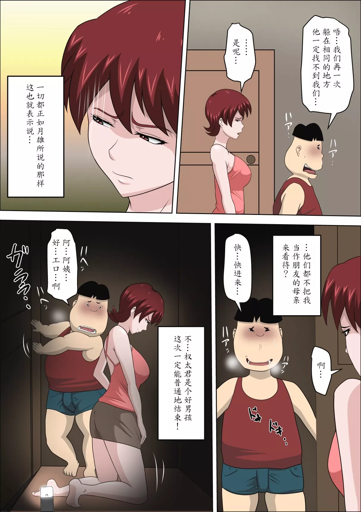 无翼鸟邪恶全彩漫画之子的同学枕头营业物语3