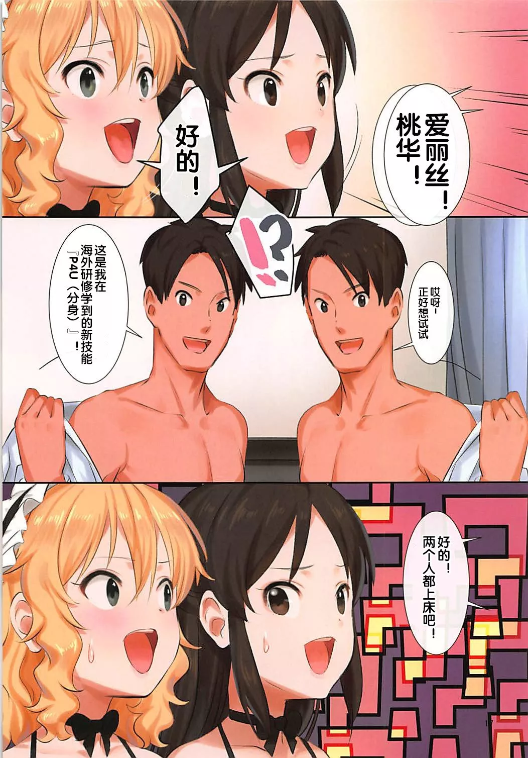 里番全彩少女漫画的哪一个无法选择