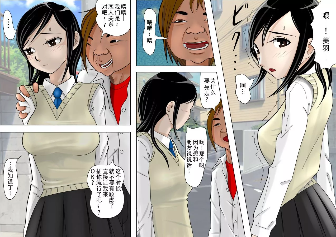 无翼鸟邪恶全彩漫画之那个时候…说出来就好了