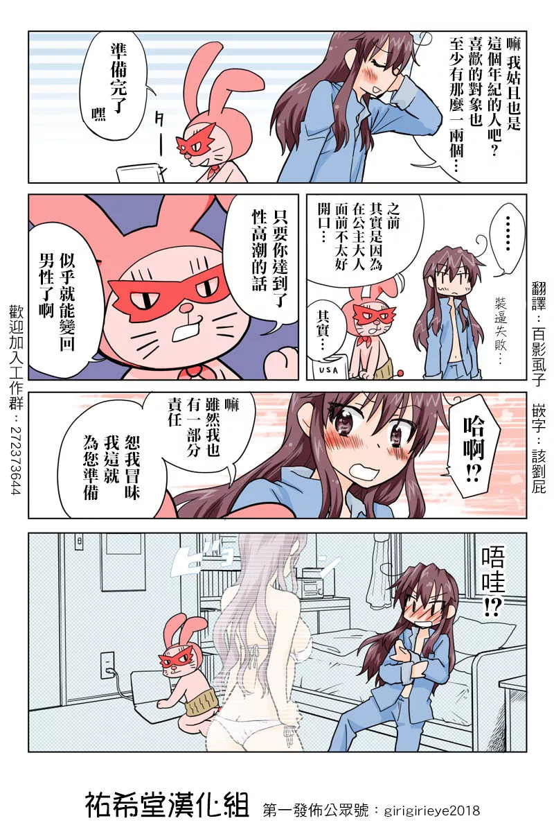 妖气全彩少女漫画之虎  