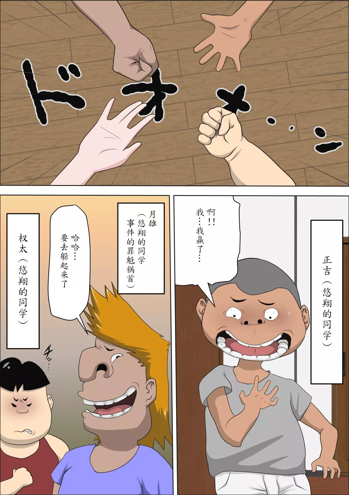 无翼鸟邪恶全彩漫画之子的同学枕头营业物语3