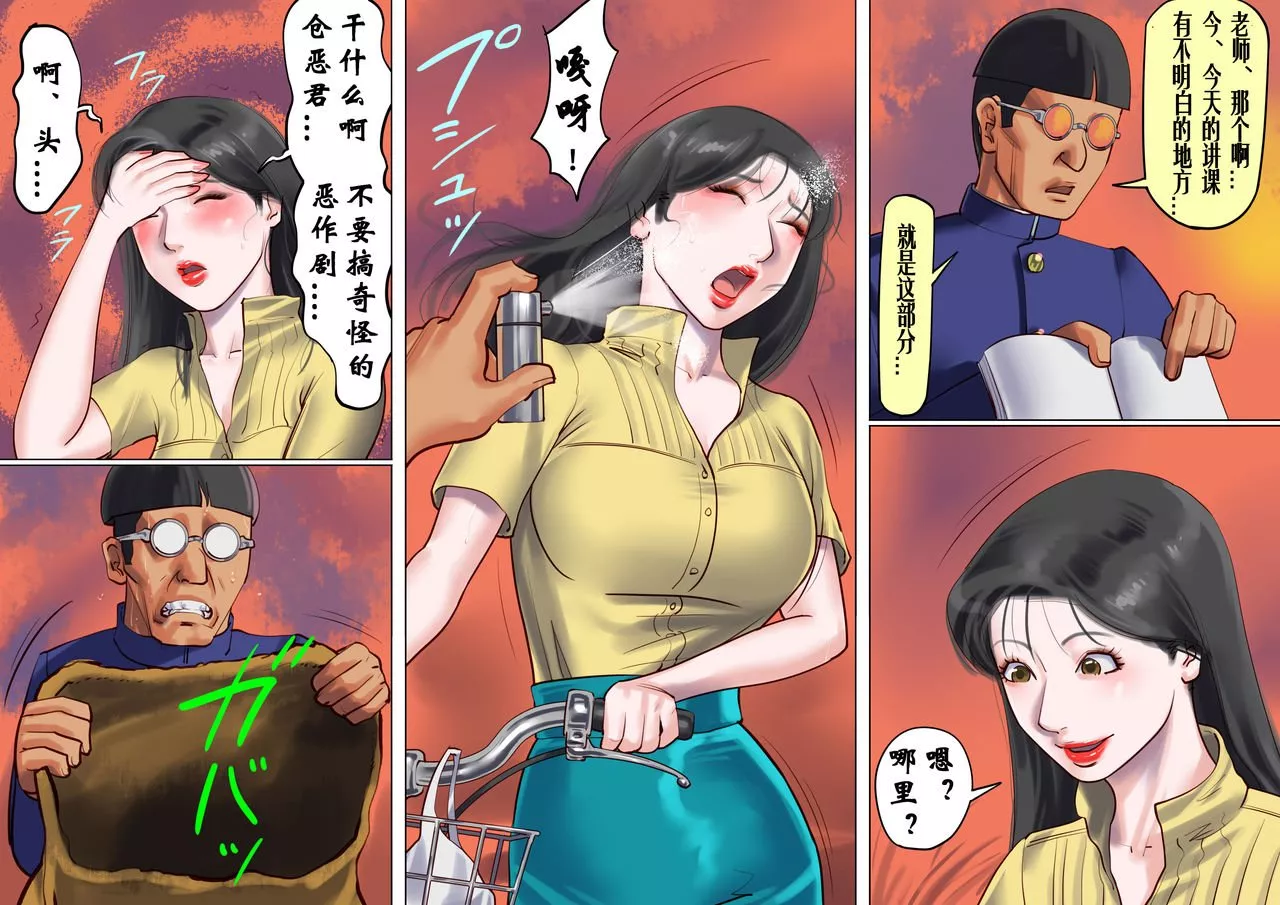 无翼之鸟全彩漫画之女教师监禁饲养诱拐调教篇