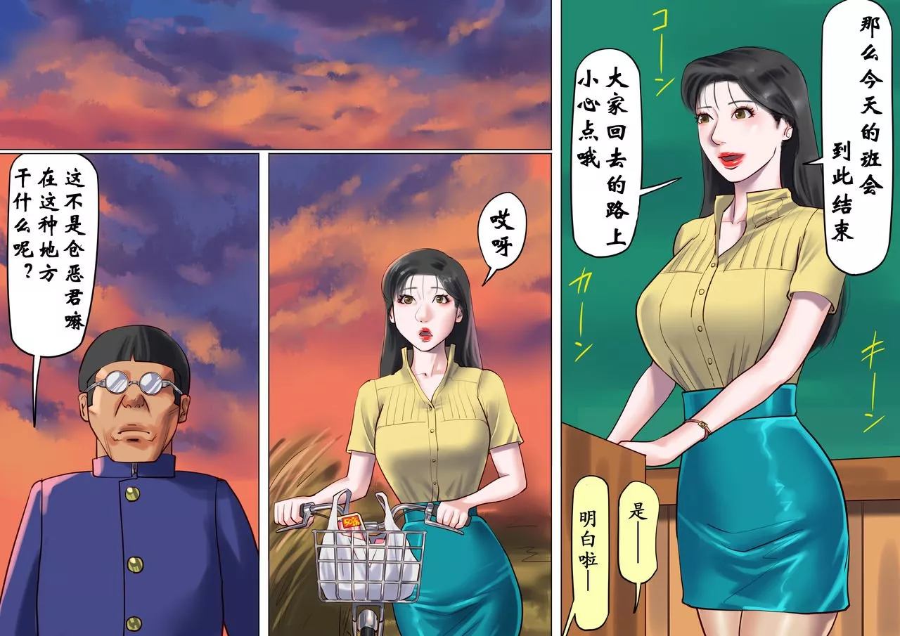 无翼之鸟全彩漫画之女教师监禁饲养诱拐调教篇