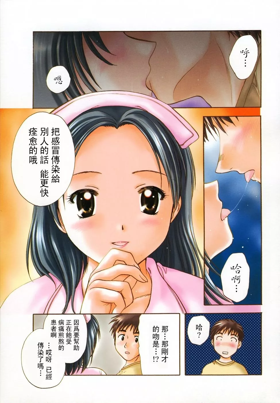 日本漫画大全全彩汉化之小游戏2