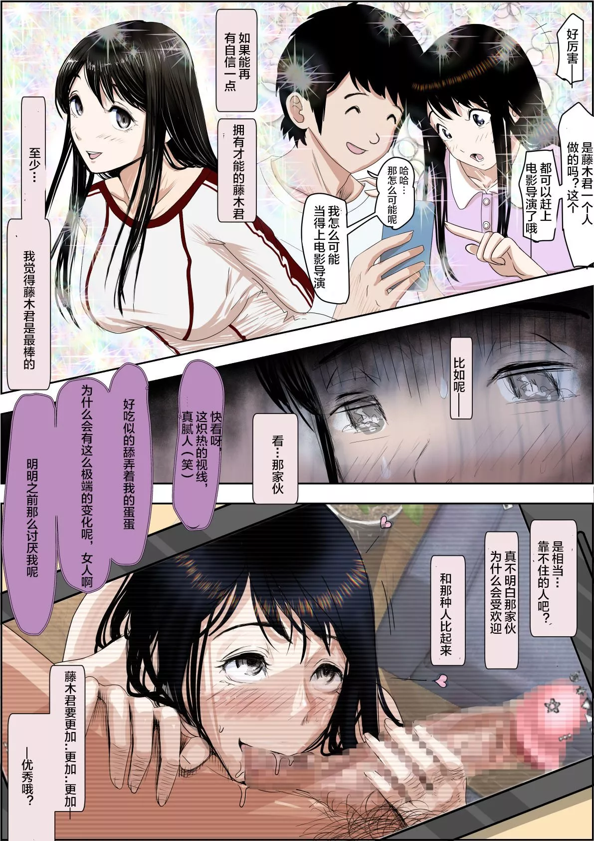 妖气全彩少女漫画之被查拉男所睡路线2Vol.5