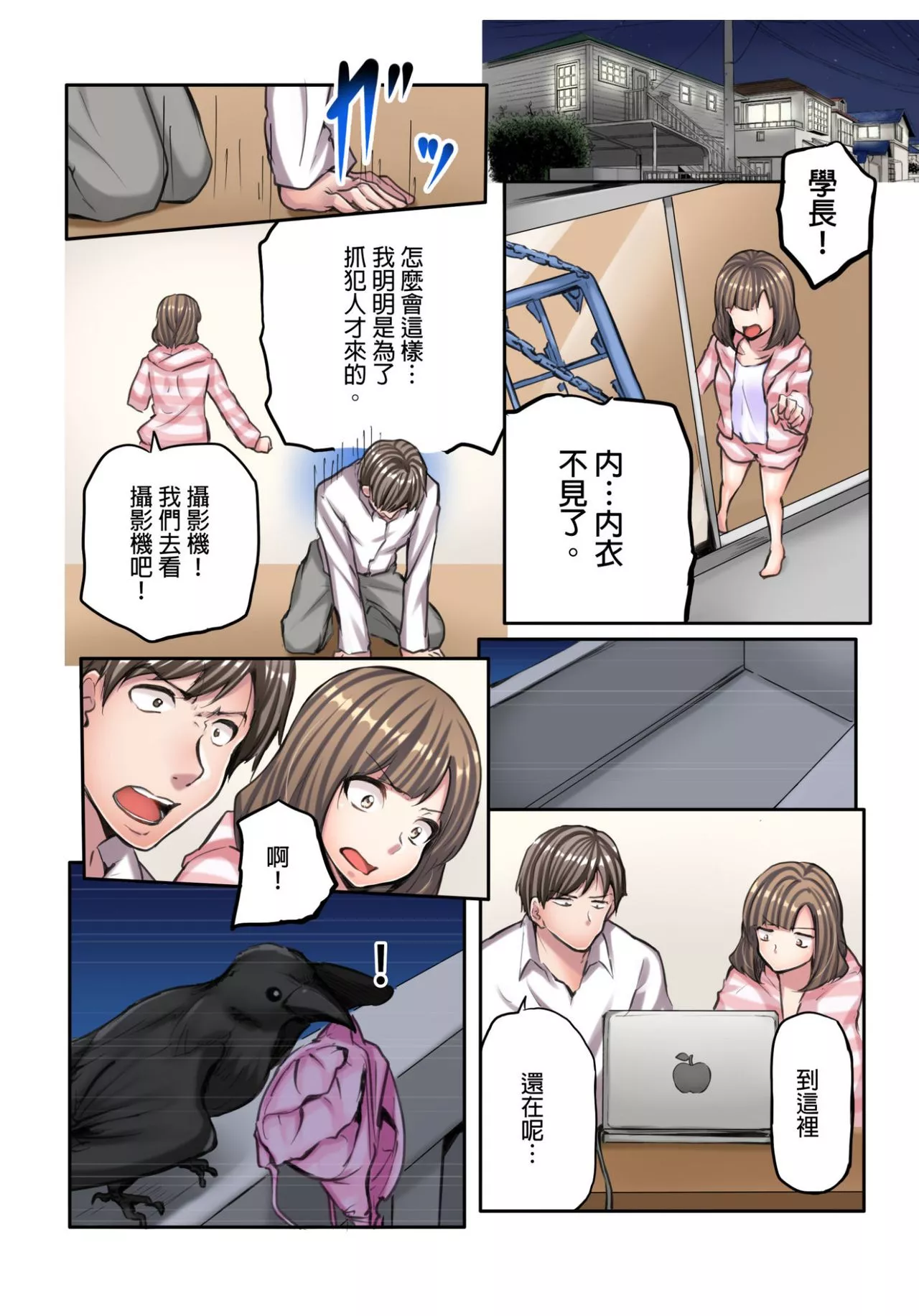 请看看本子全彩少女漫画之真心的性爱吧无胸罩求职生的汗流浃背的自我介绍时间第2话