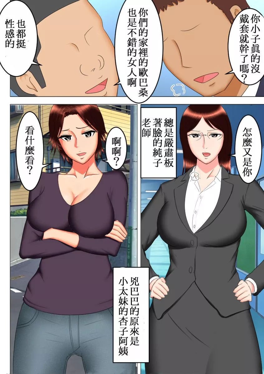 日本全彩漫画大全之takeshi的野心after