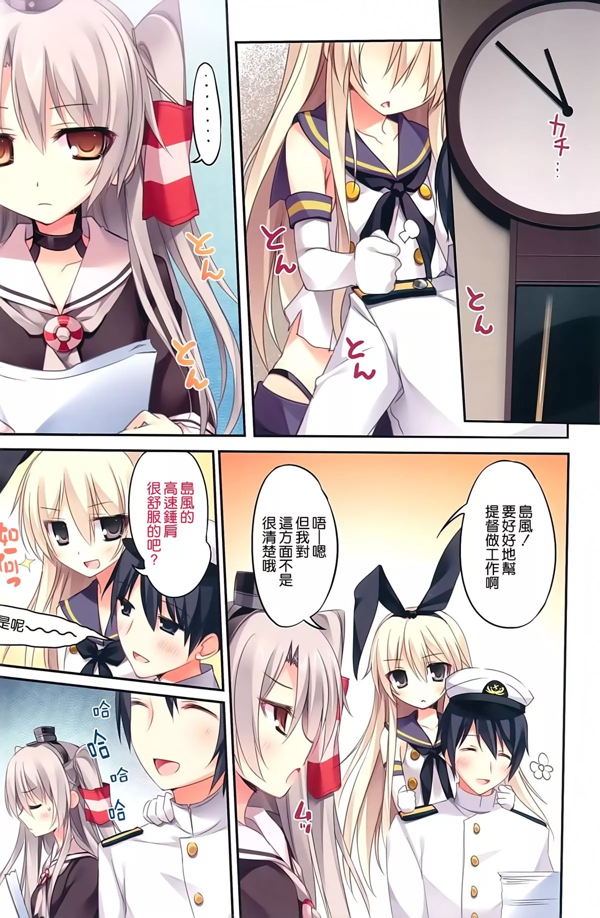 无翼之鸟全彩漫画之KarorfulmixEX13