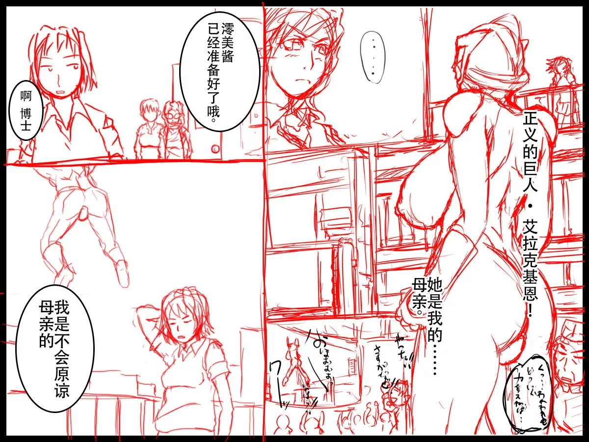 无翼鸟邪恶全彩漫画之淫媒巨母神威胁之人妻熟女巨大女主角