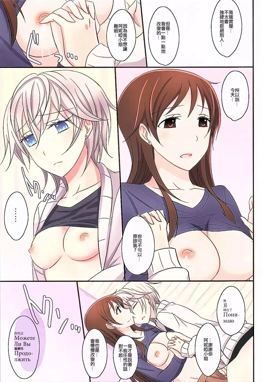 无翼鸟全彩漫画之爱撒娇的她