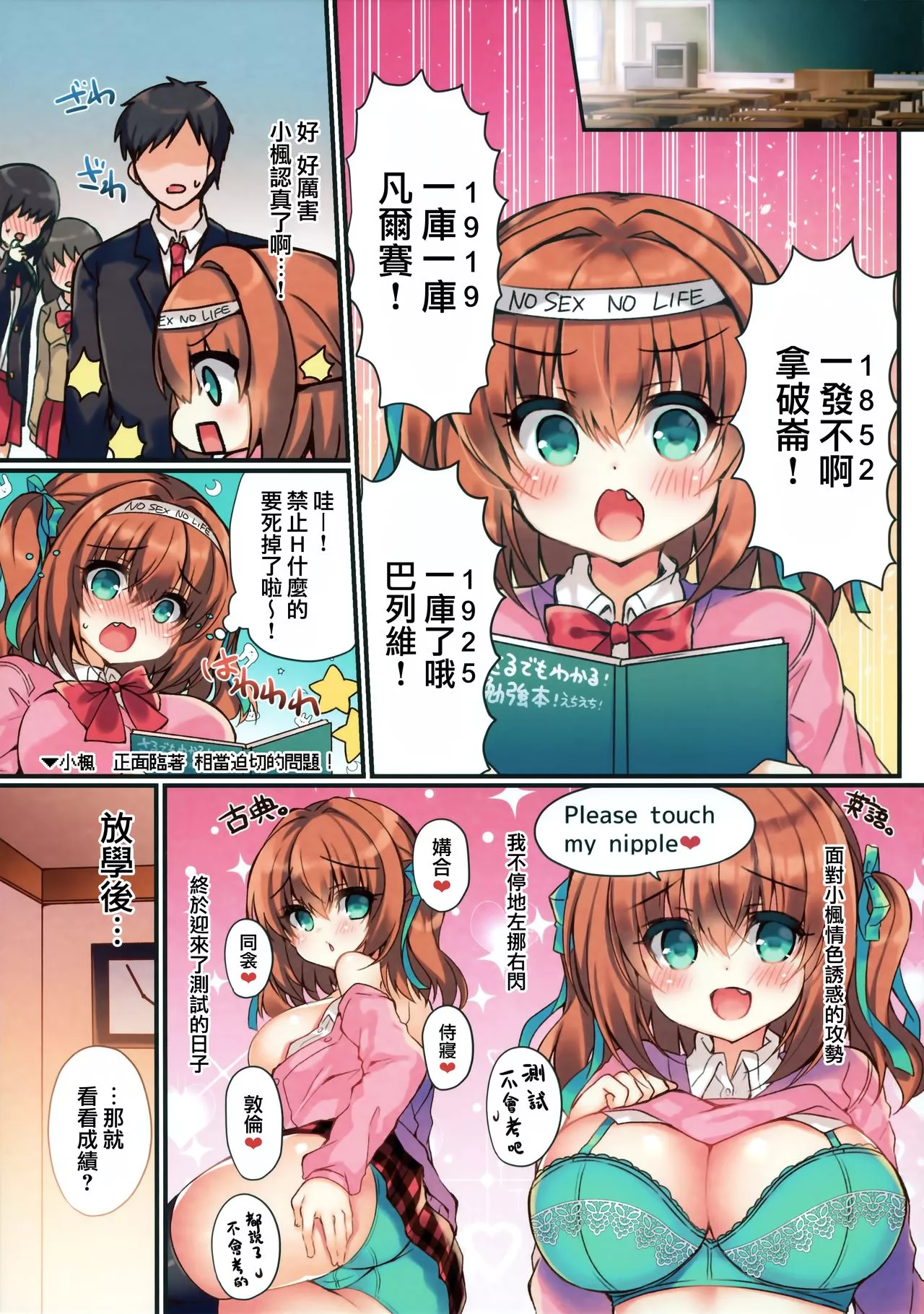 里番全彩少女漫画之性欲激愤托付给她的结果