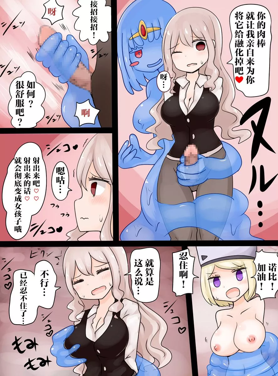 成为里番全彩少女漫画之史莱姆女儿的优野出现了