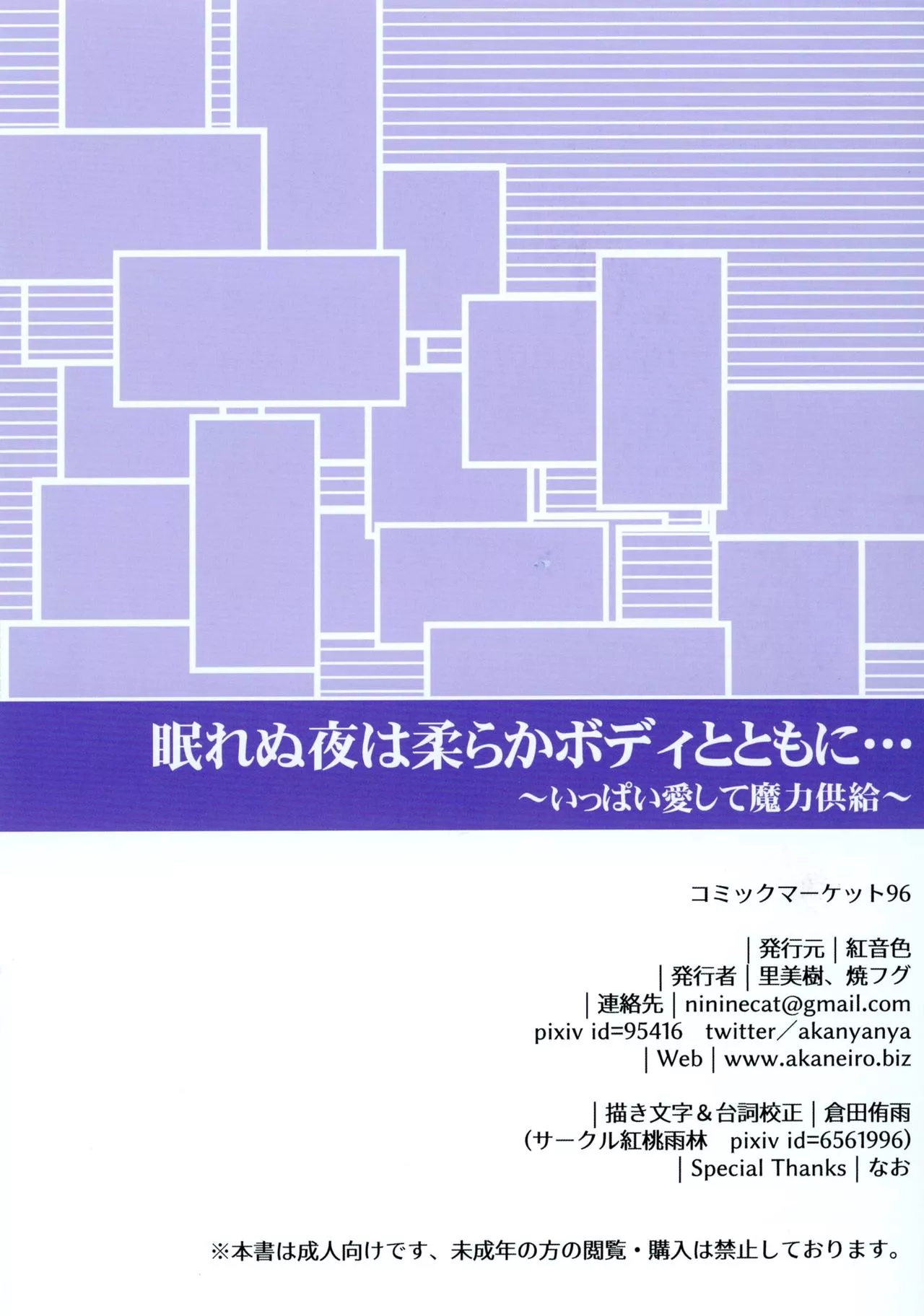 日本全彩漫画之不眠之夜与柔软的身体一起…满满爱魔力供给