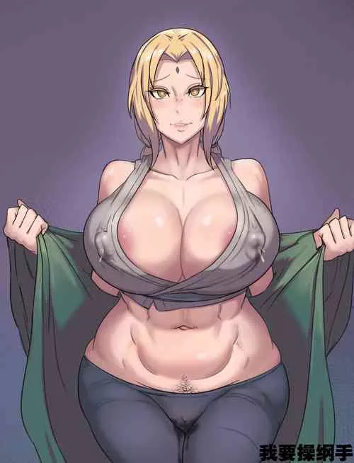 日本全彩漫画之Tsunade