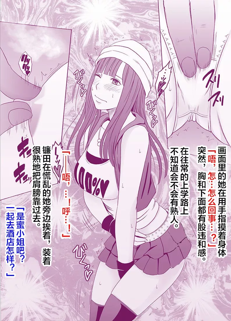 妖气全彩少女漫画之偶像强制操作外传