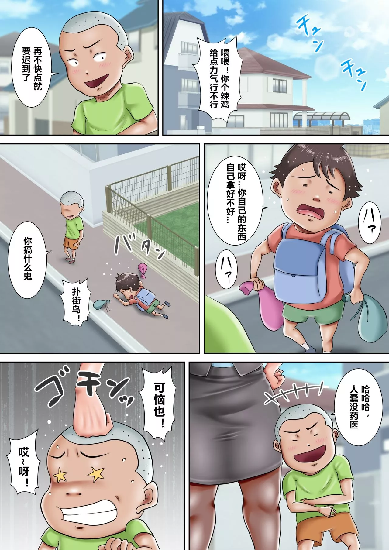 日本全彩漫画之我们的肉便器老师催眠中陷入学生们性玩具的女老师