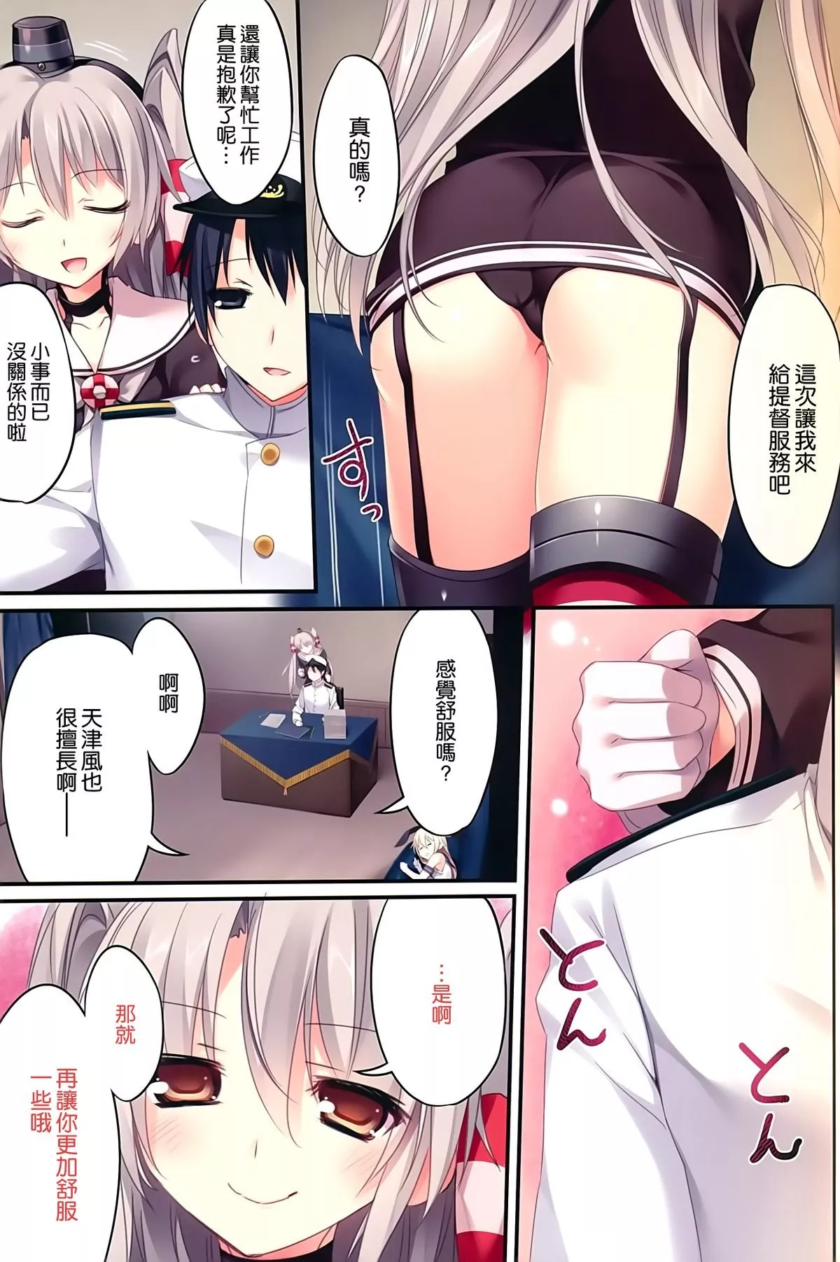 无翼之鸟全彩漫画之KarorfulmixEX13