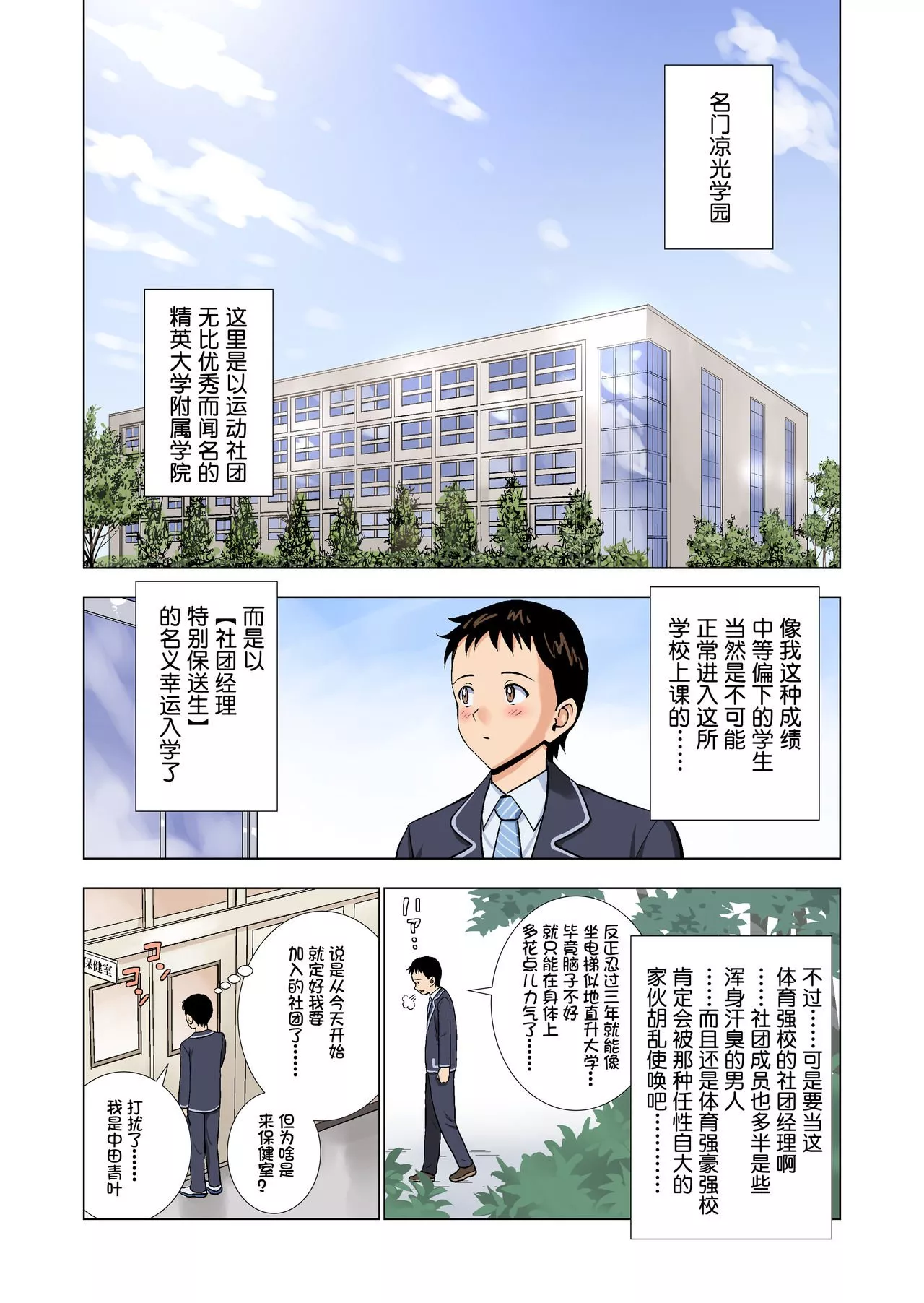 日本漫画大全全彩汉化之名门女模仿部物语