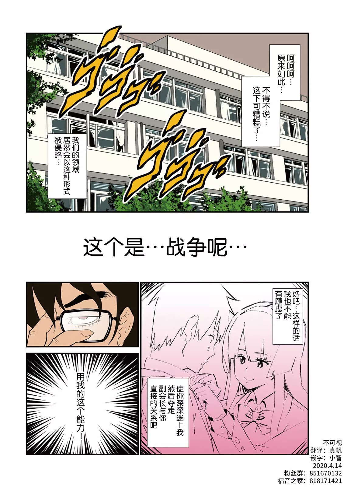 无翼鸟邪恶全彩漫画之常孕孕危险日淫日记