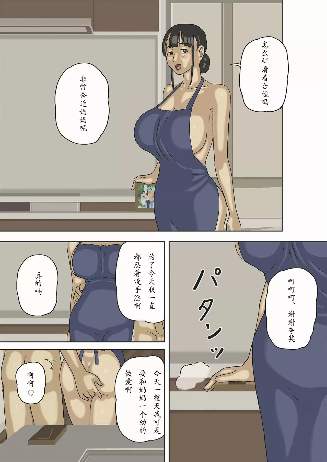 里番全彩少女漫画之占有率3真的中出了…