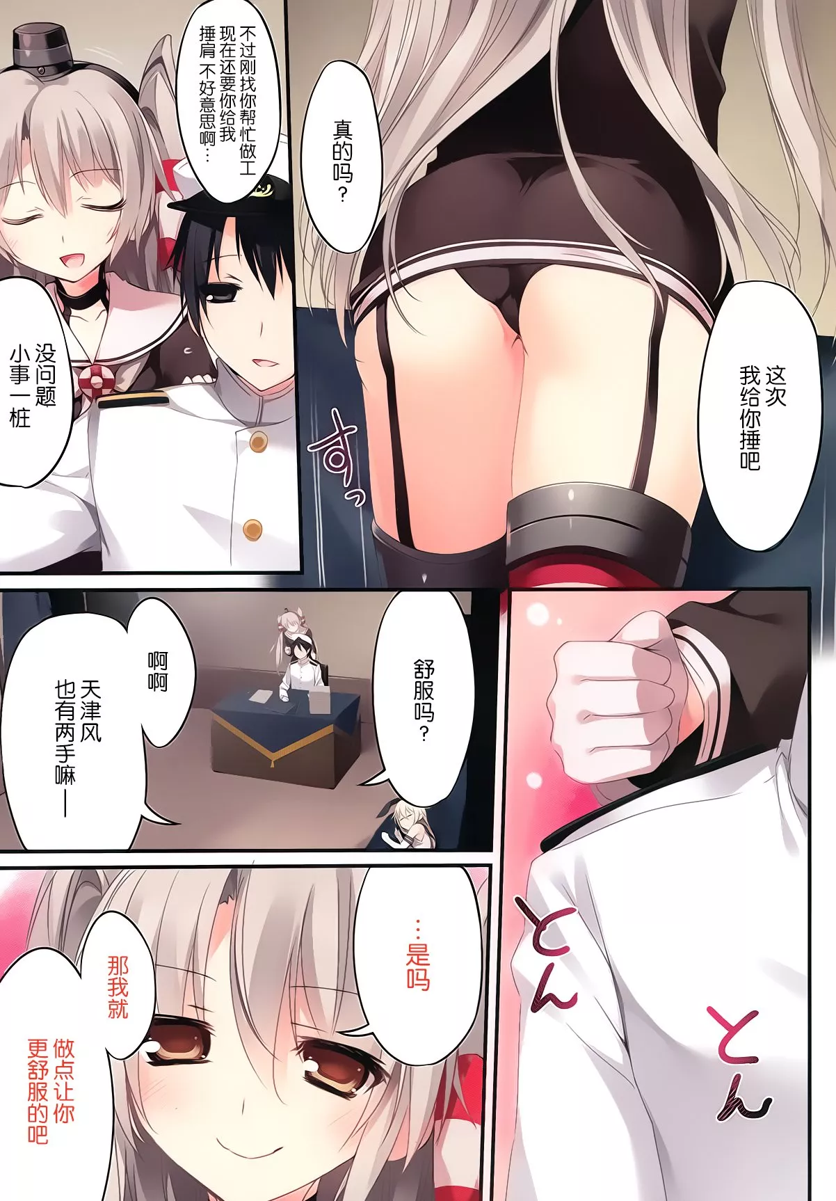 本子全彩少女漫画之KarorfulmixEX13