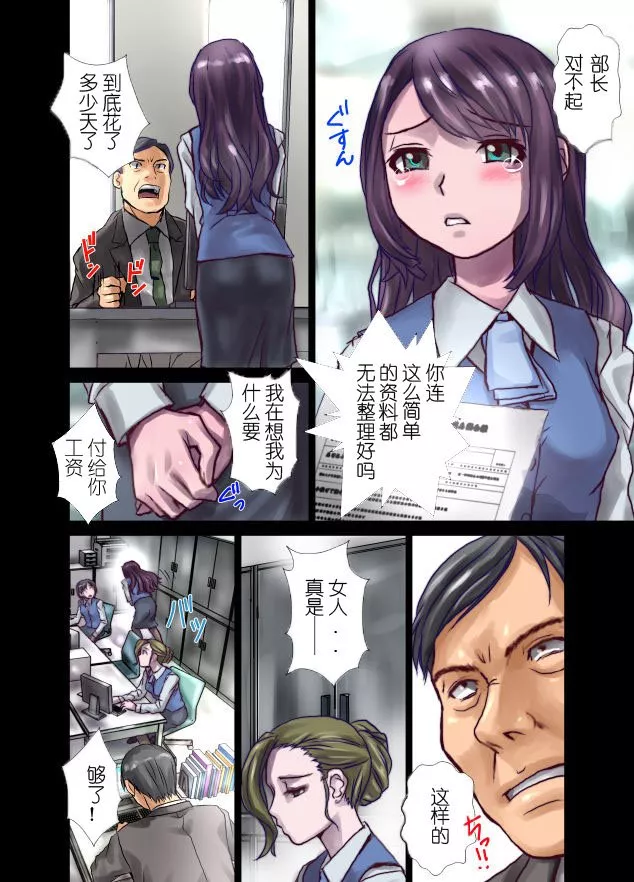 里番全彩少女漫画之聚即婴儿的甜蜜针 maker系OL咲智子24岁