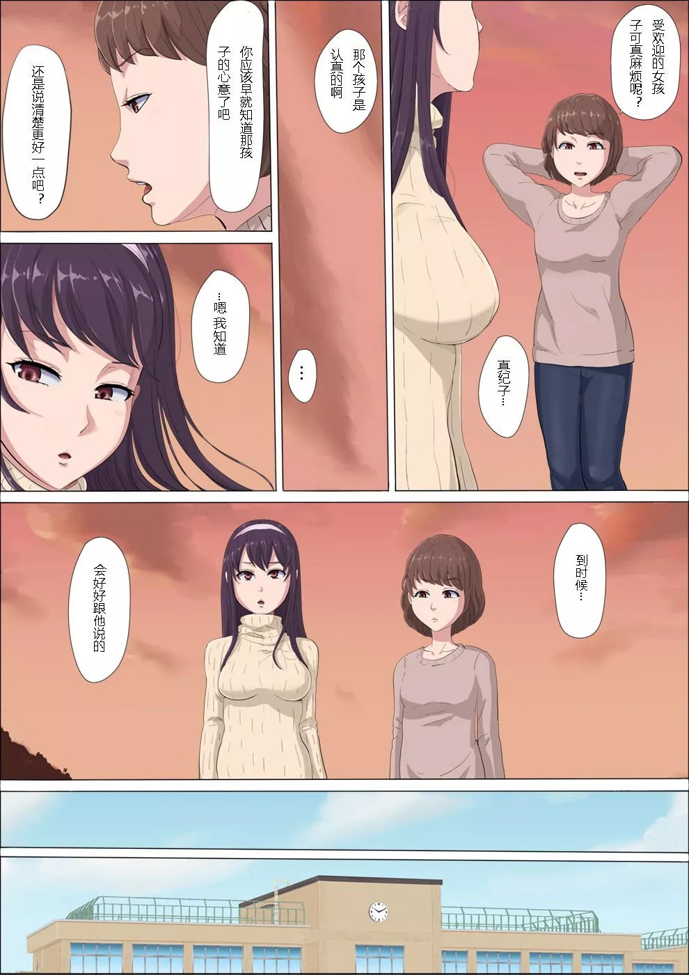 无翼鸟全彩漫画之绫姐姐被夺走的儿时玩伴