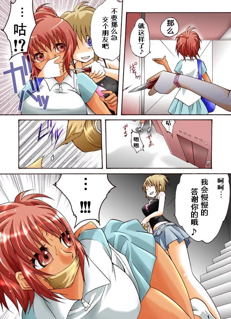 绅士全彩少女漫画之欲望回归第408章被威胁的美女变性强奸犯将黑辣妹阴道内射精强奸FUCK