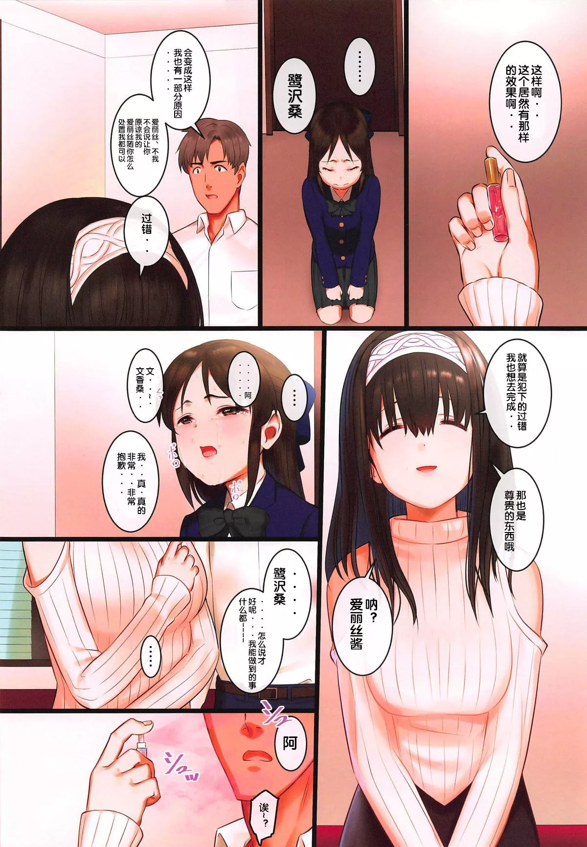 里番全彩少女漫画之Arisuimpossible夺回制作人大作战