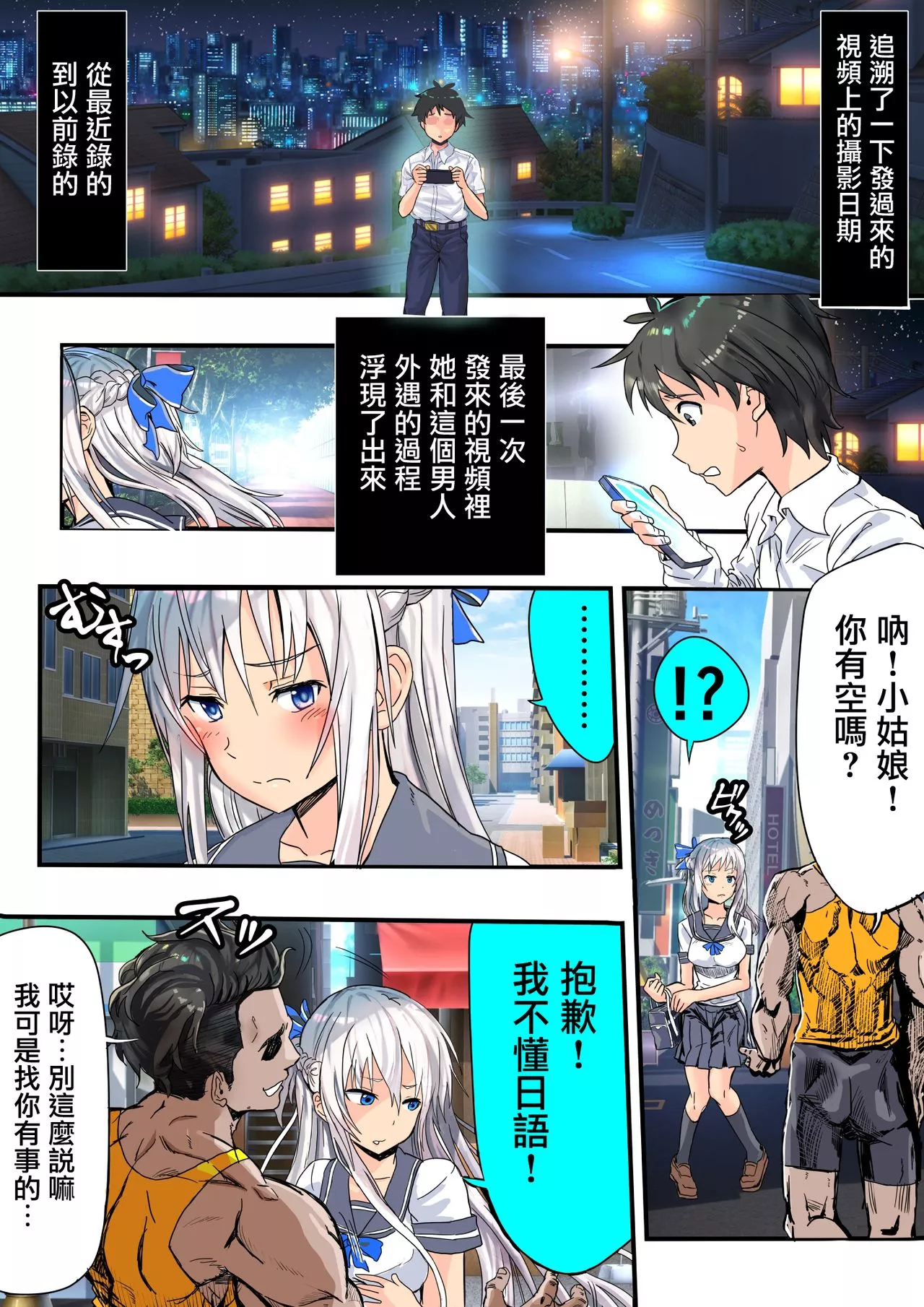 妖气全彩少女漫画之恋人关系的俄罗斯妹妹被睡了