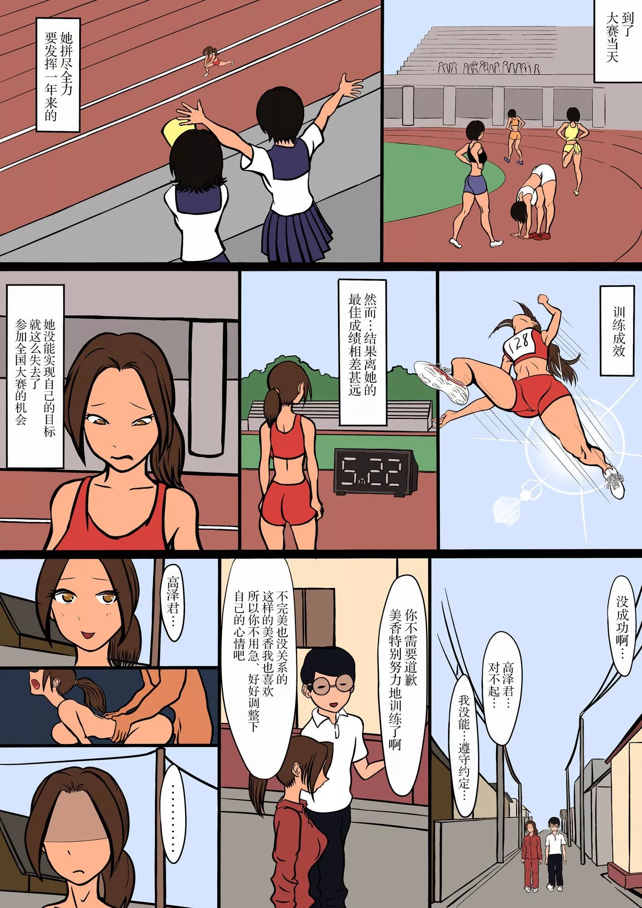 无翼鸟邪恶全彩漫画之被夺取的闪回