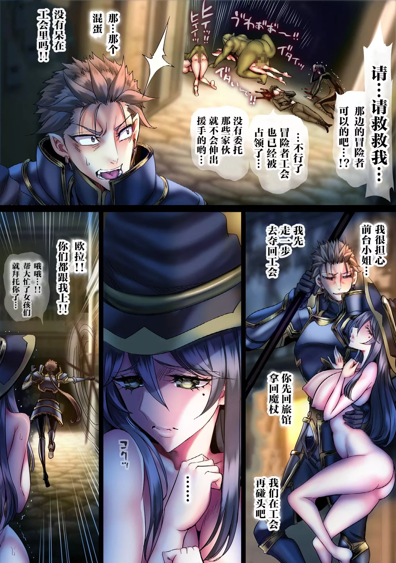 绅士全彩少女漫画之消灭派对强暴4FINAL