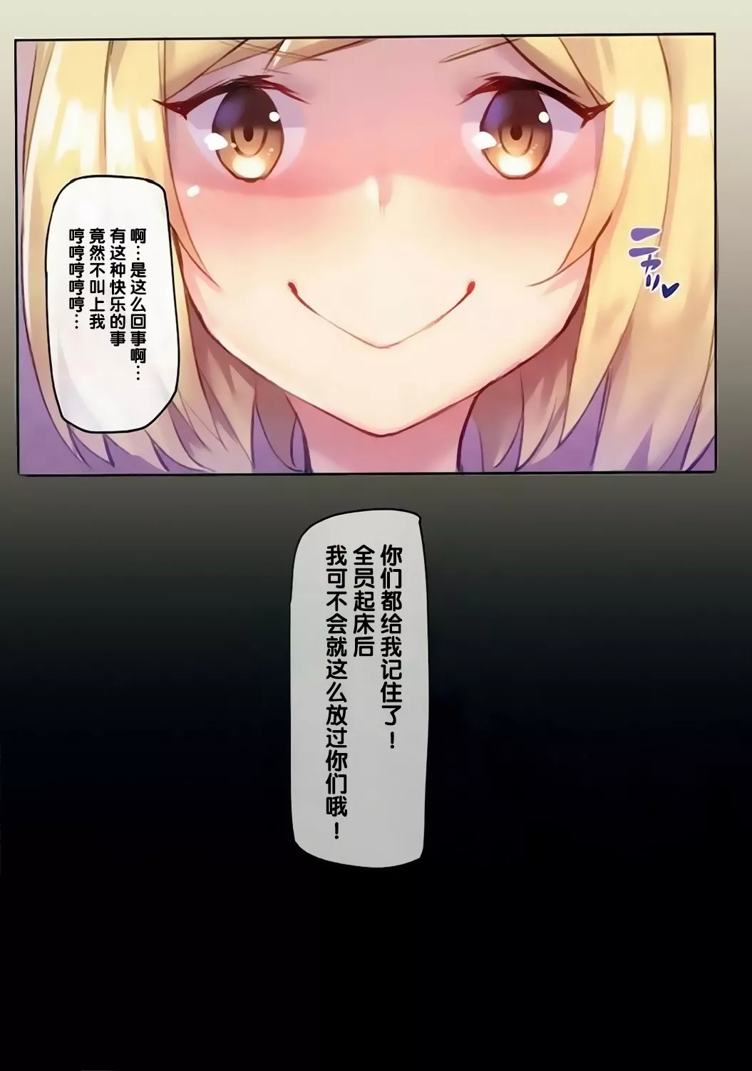 无翼鸟全彩漫画之vavete玩的香里酱