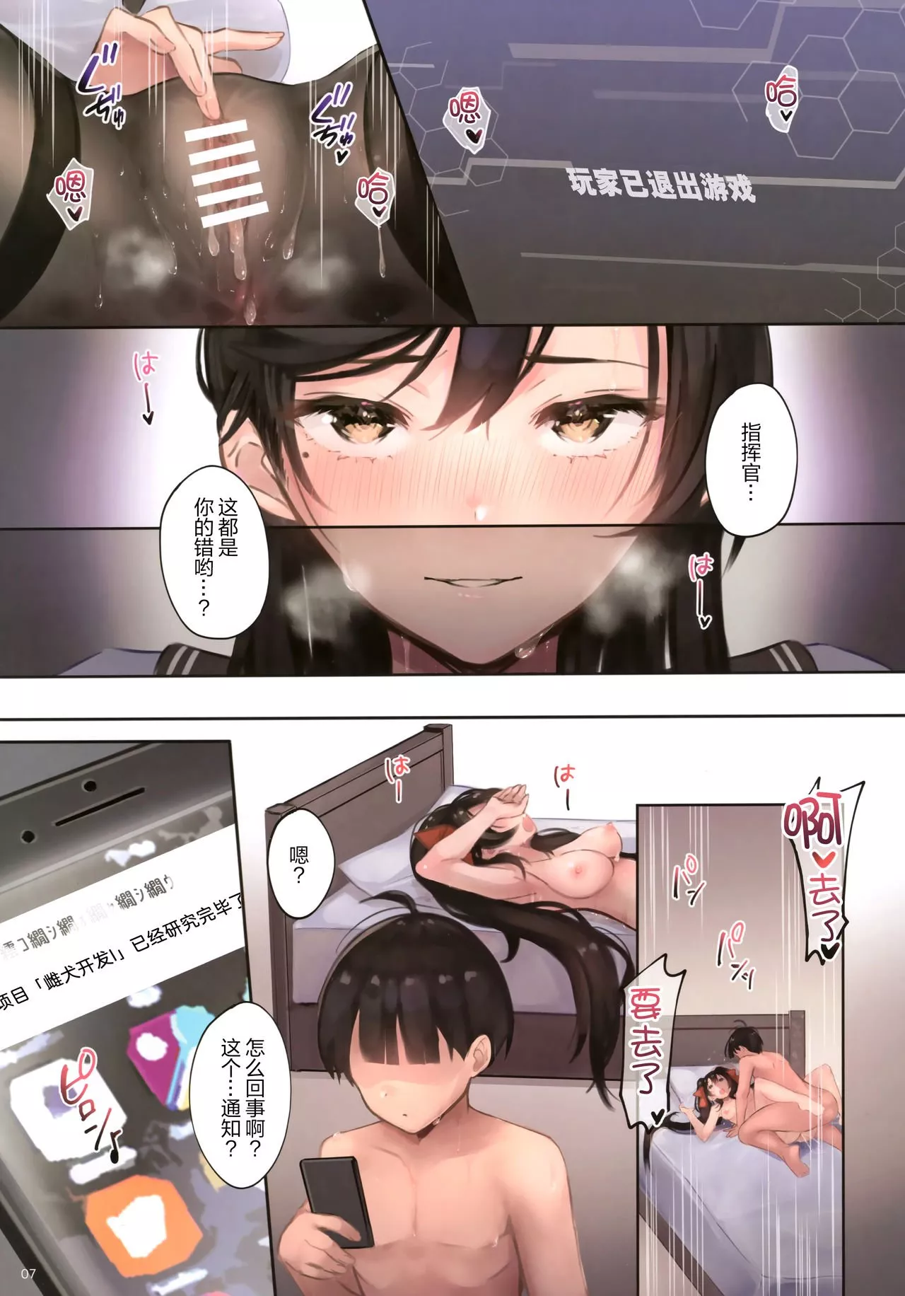 里番全彩少女漫画之纯爱NTR 登录偷懒的话媳妇被开发成母狗了