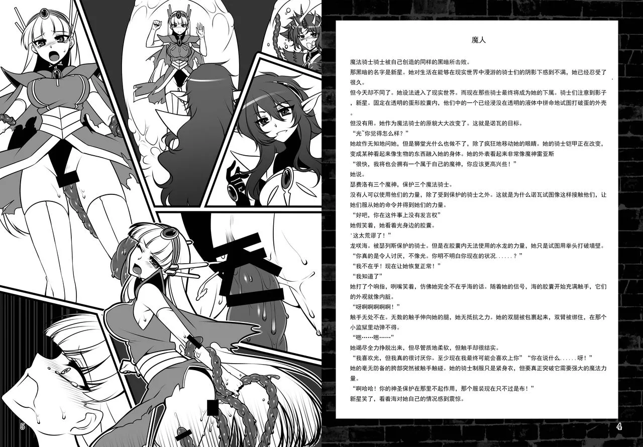 里番全彩少女漫画之聚即婴儿的甜蜜针 maker系OL咲智子24岁