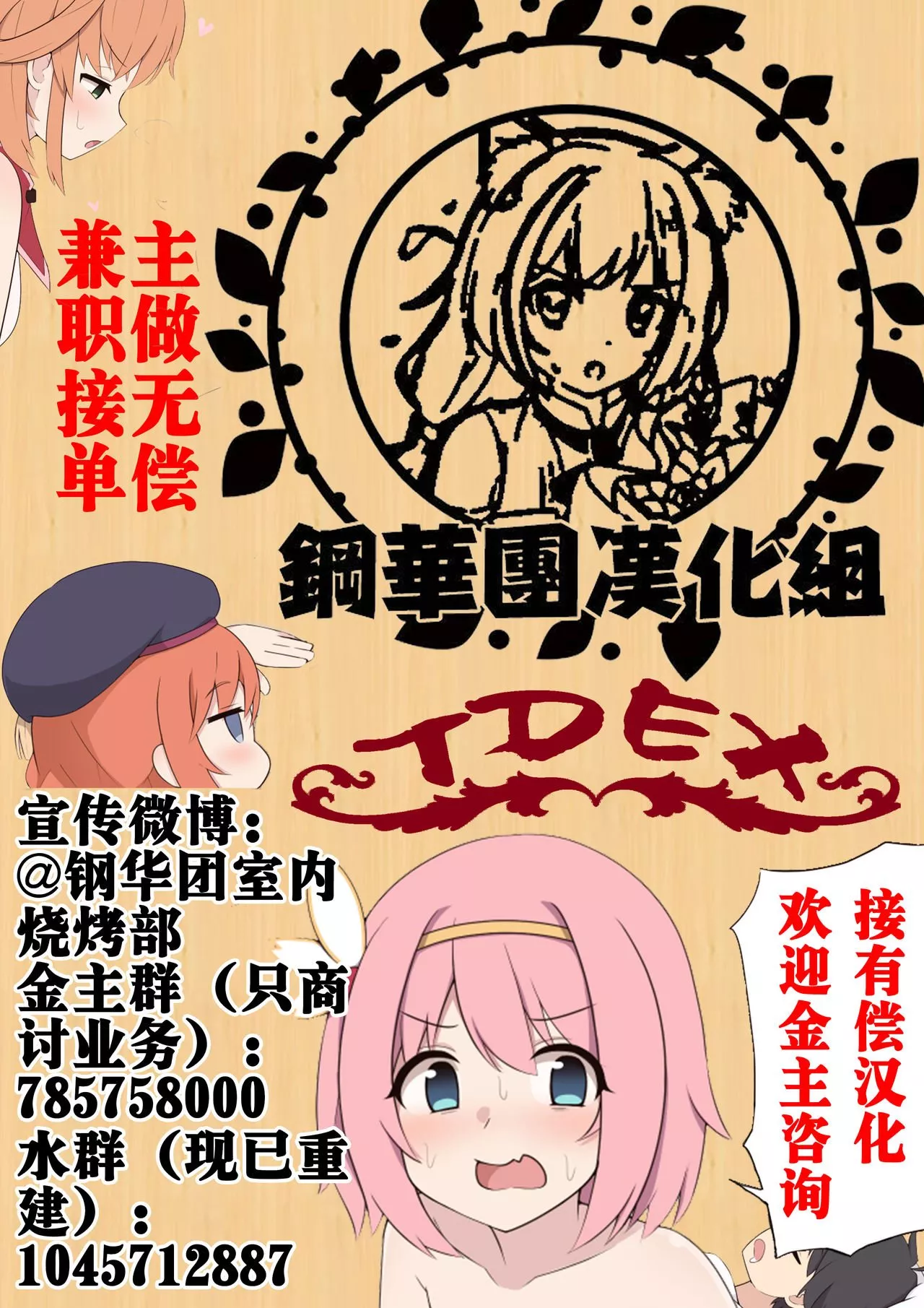 全彩少女漫画之本