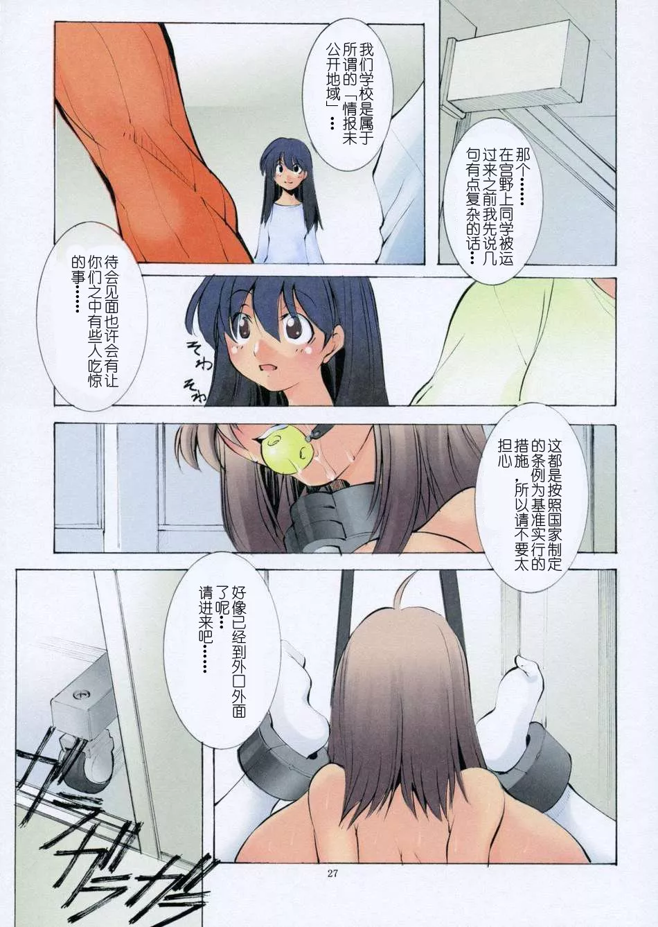 无翼鸟全彩漫画之圣玛嘉烈塔学园总天然色vol.5