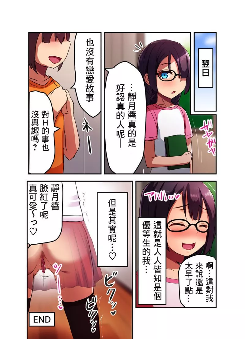 绅士全彩少女漫画之变态女子在图书室玩潮吹绝顶