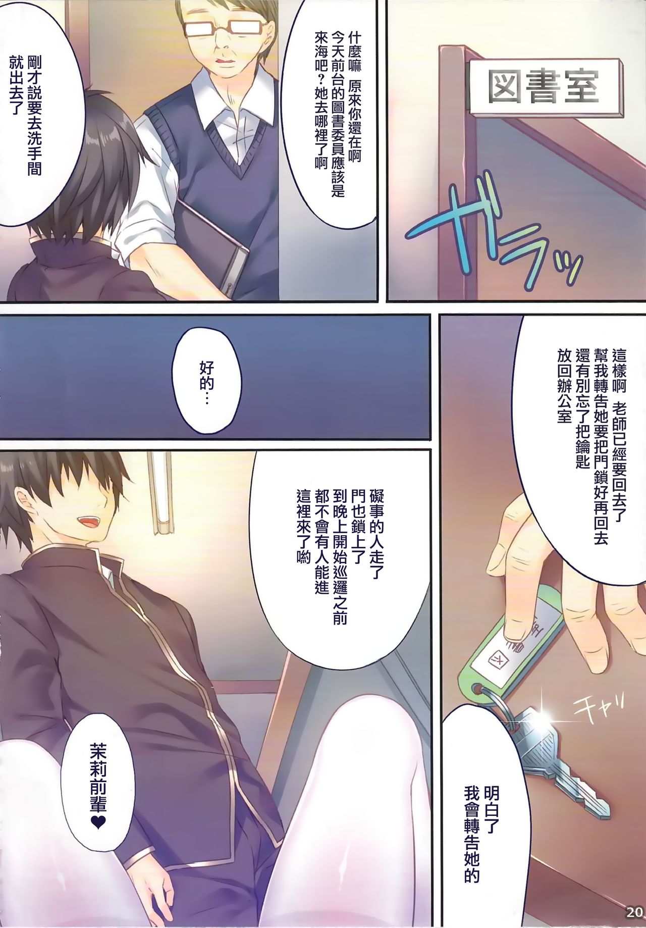 日本全彩漫画大全之那姑娘的秘密总集编#01