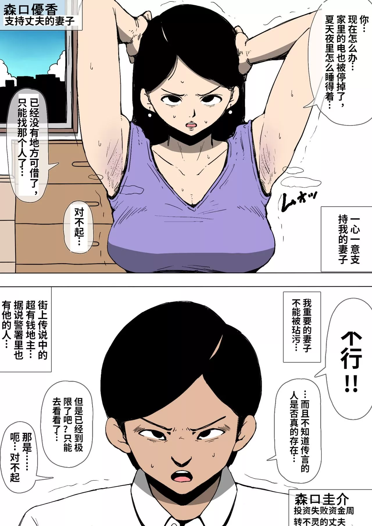 无翼鸟全彩漫画之妻变态的玩具