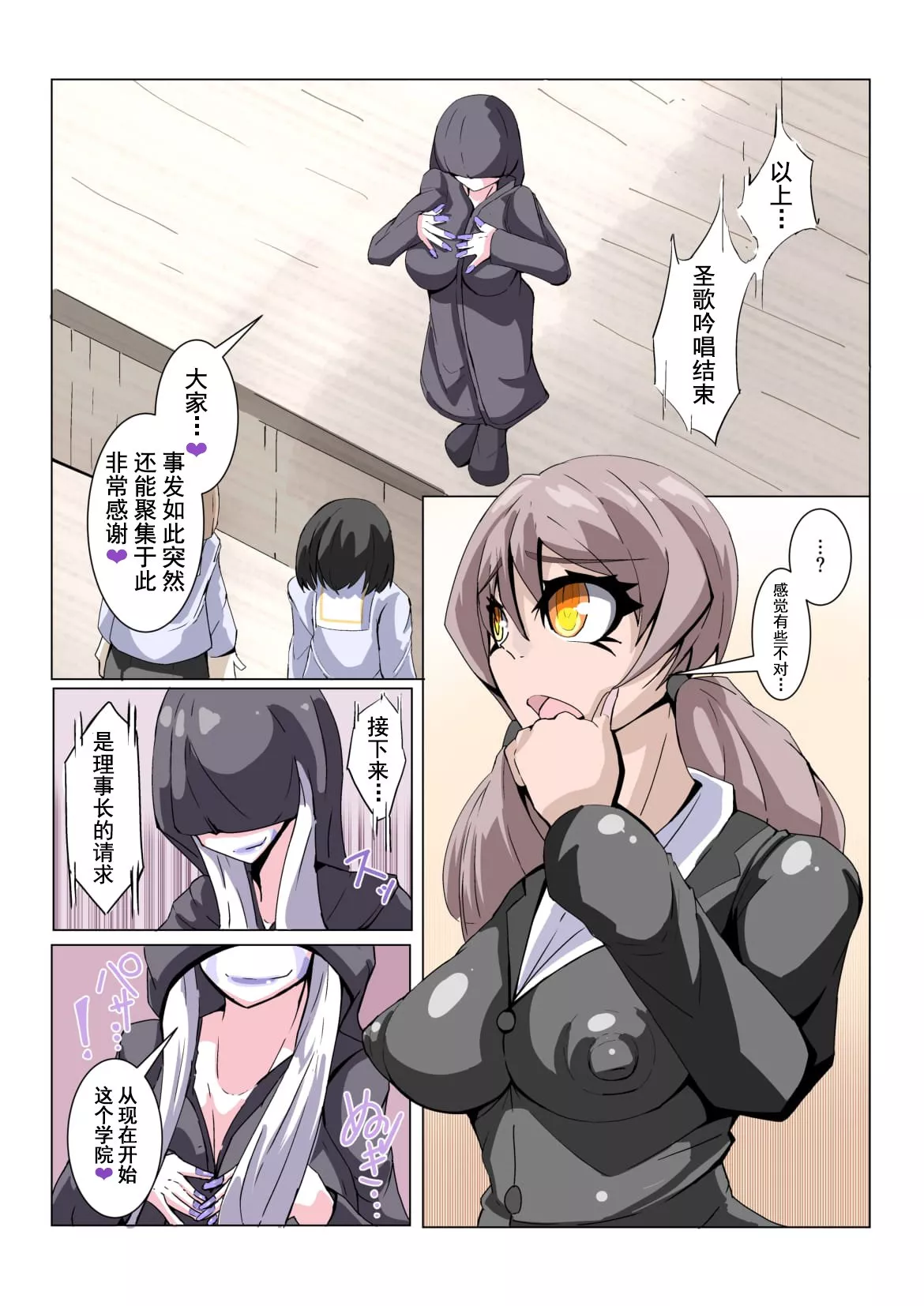 里番全彩少女漫画之双胞胎奴隶学园化计划No2