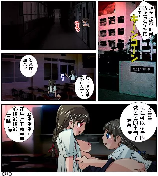 绅士全彩少女漫画之2